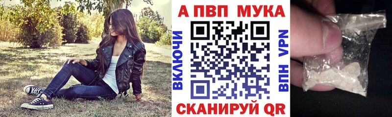 Магазины продажи наркотиков Ейск Alpha PVP Меф Каннабис