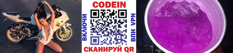 купить   Ейск  Кодеин напиток Lean (лин) 