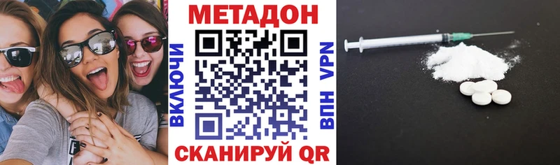 Метадон кристалл  купить наркотики цена  Ейск 